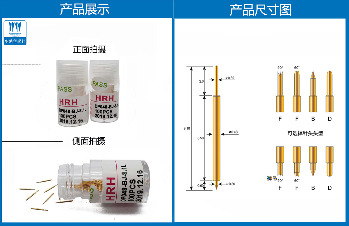 雙頭探針