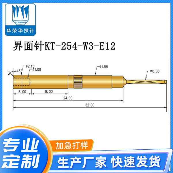 界面探針 KT-254-W3-12